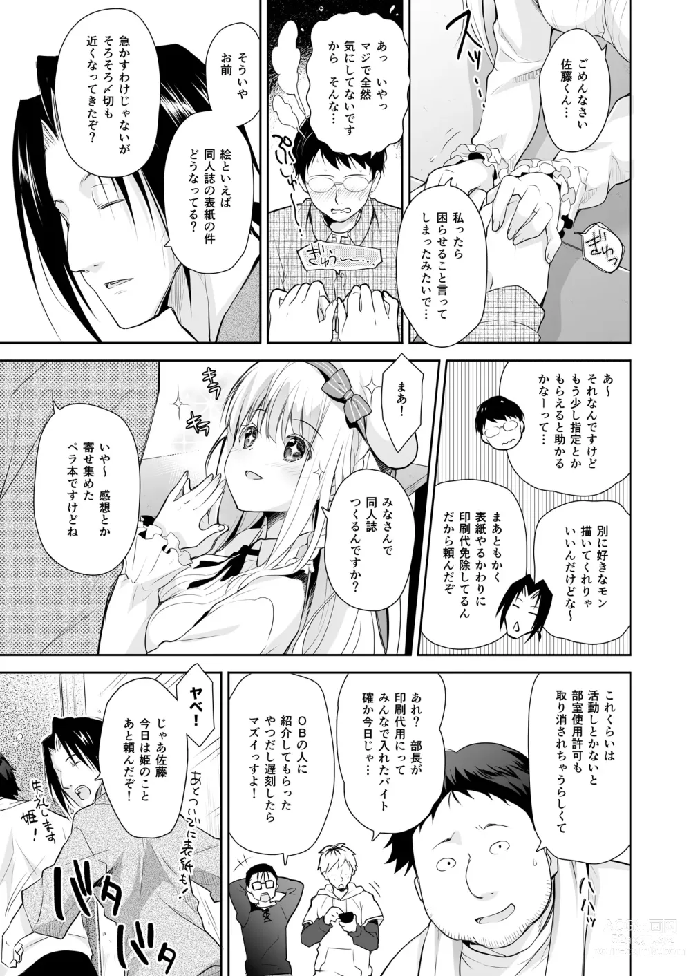 Page 9 of doujinshi OtaCir no Elf Hime Soushuuhen