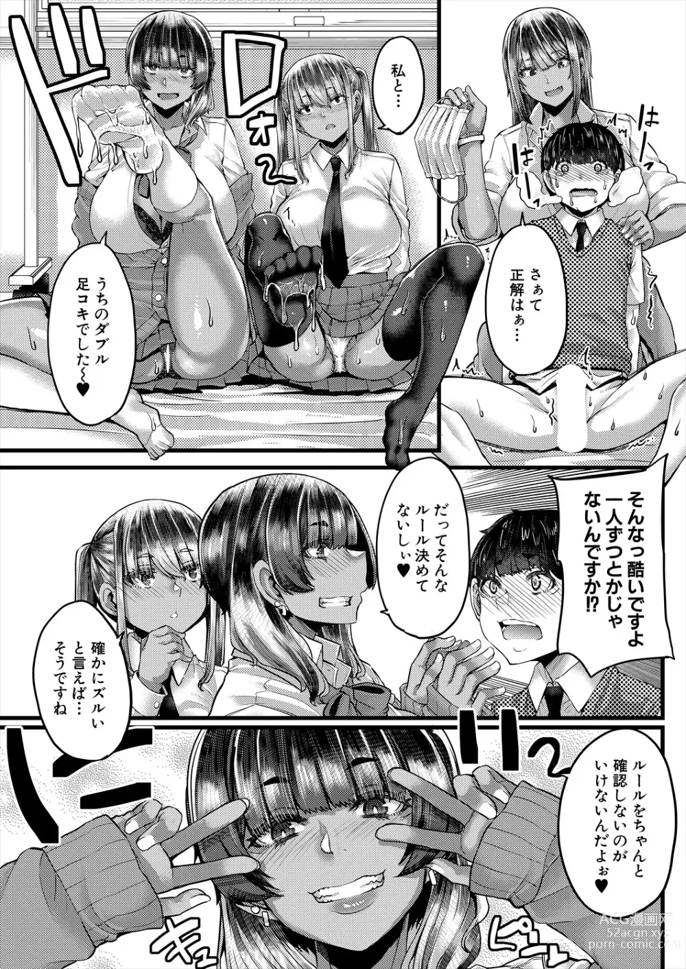 Page 133 of manga COMIC MILF 2024-02 Vol. 76