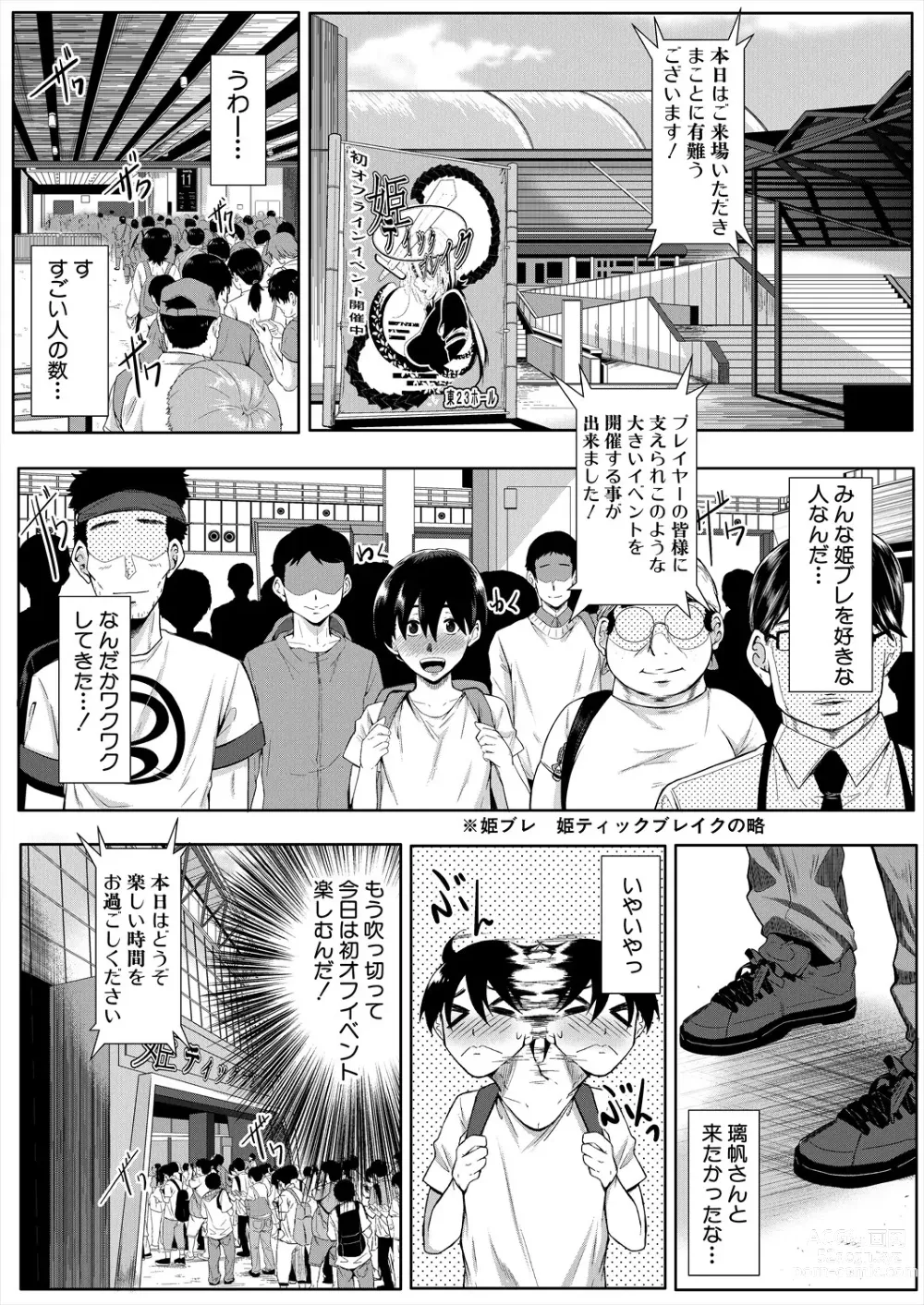 Page 162 of manga COMIC MILF 2024-02 Vol. 76