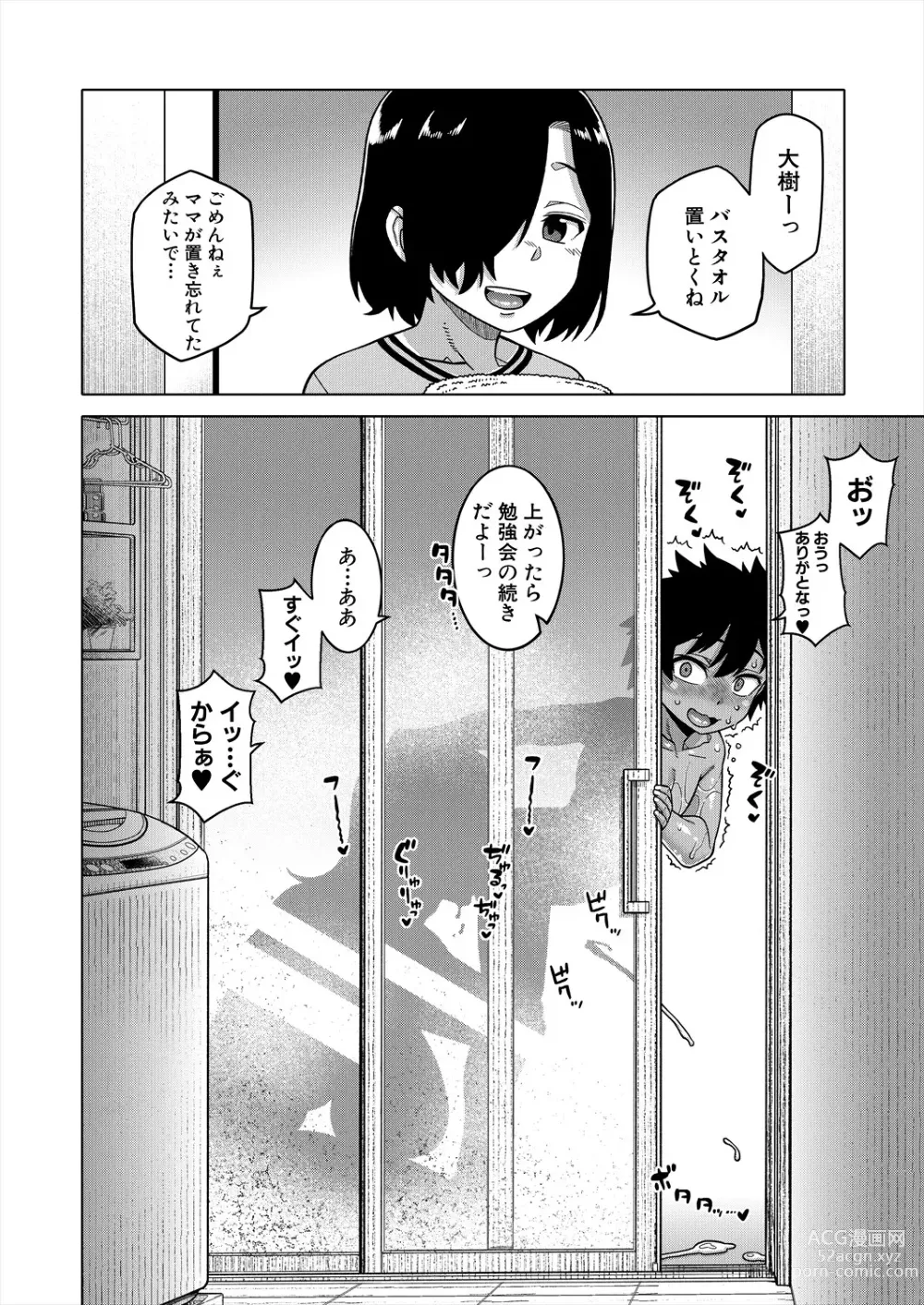 Page 28 of manga COMIC MILF 2024-02 Vol. 76