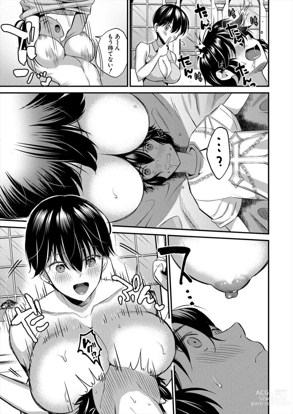 Page 403 of manga COMIC MILF 2024-02 Vol. 76