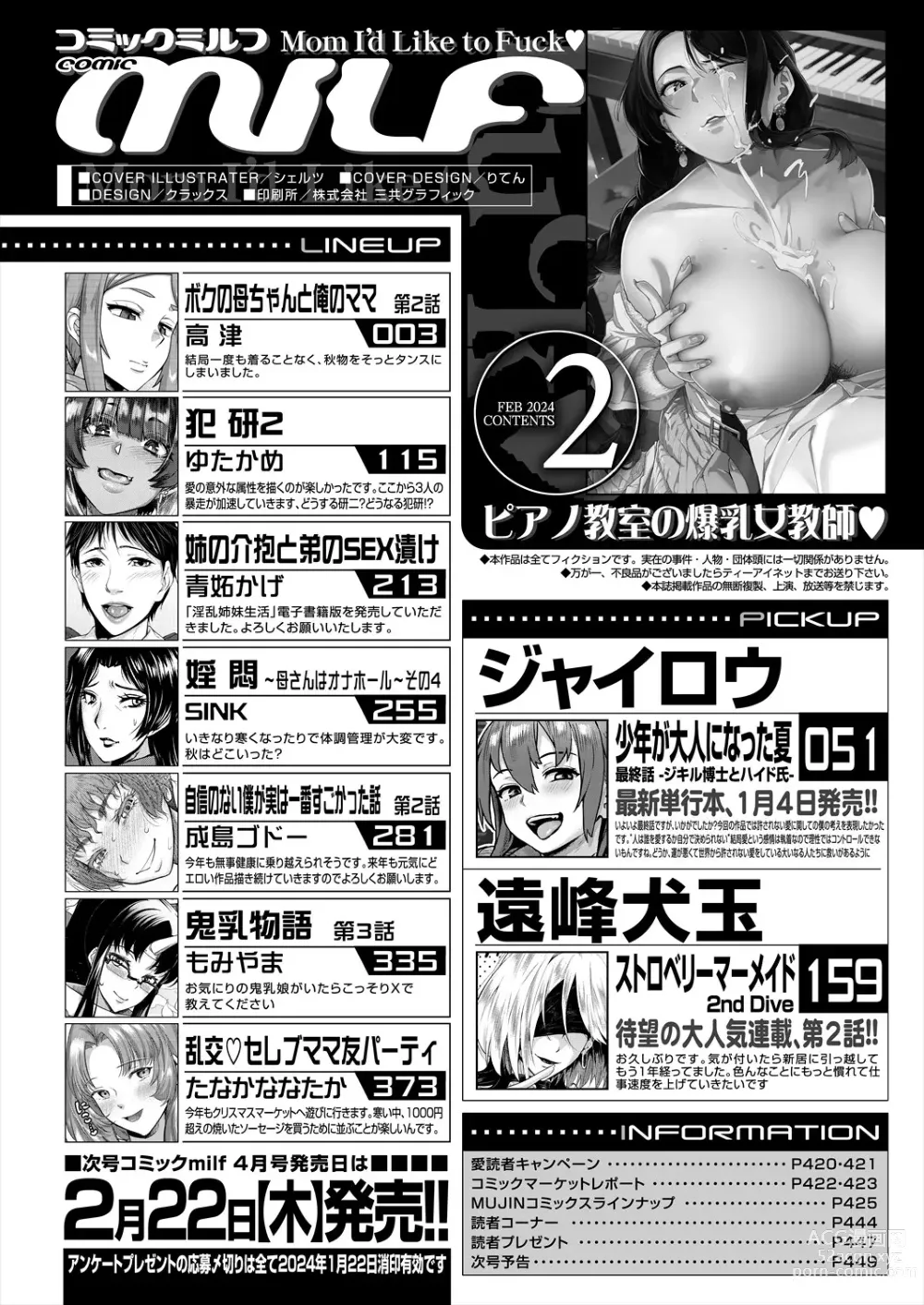 Page 450 of manga COMIC MILF 2024-02 Vol. 76