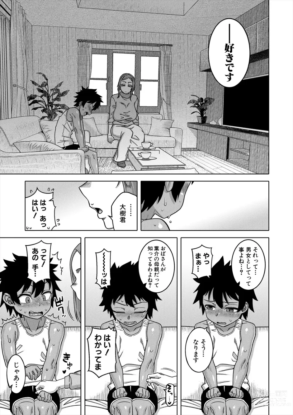 Page 7 of manga COMIC MILF 2024-02 Vol. 76