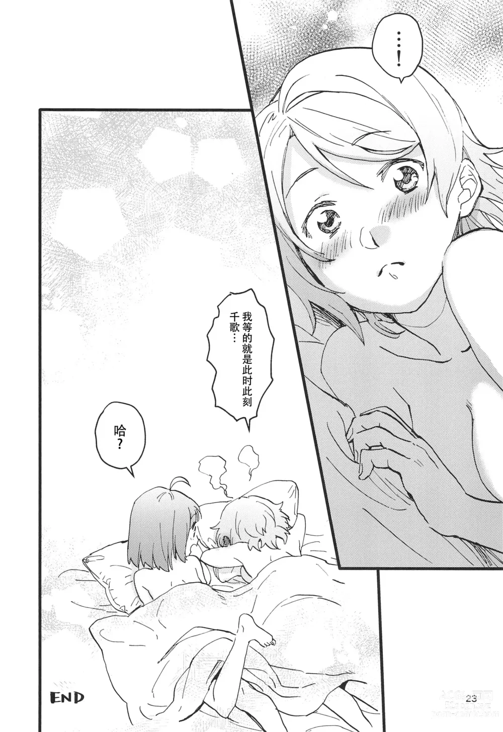 Page 26 of doujinshi 微热烈火