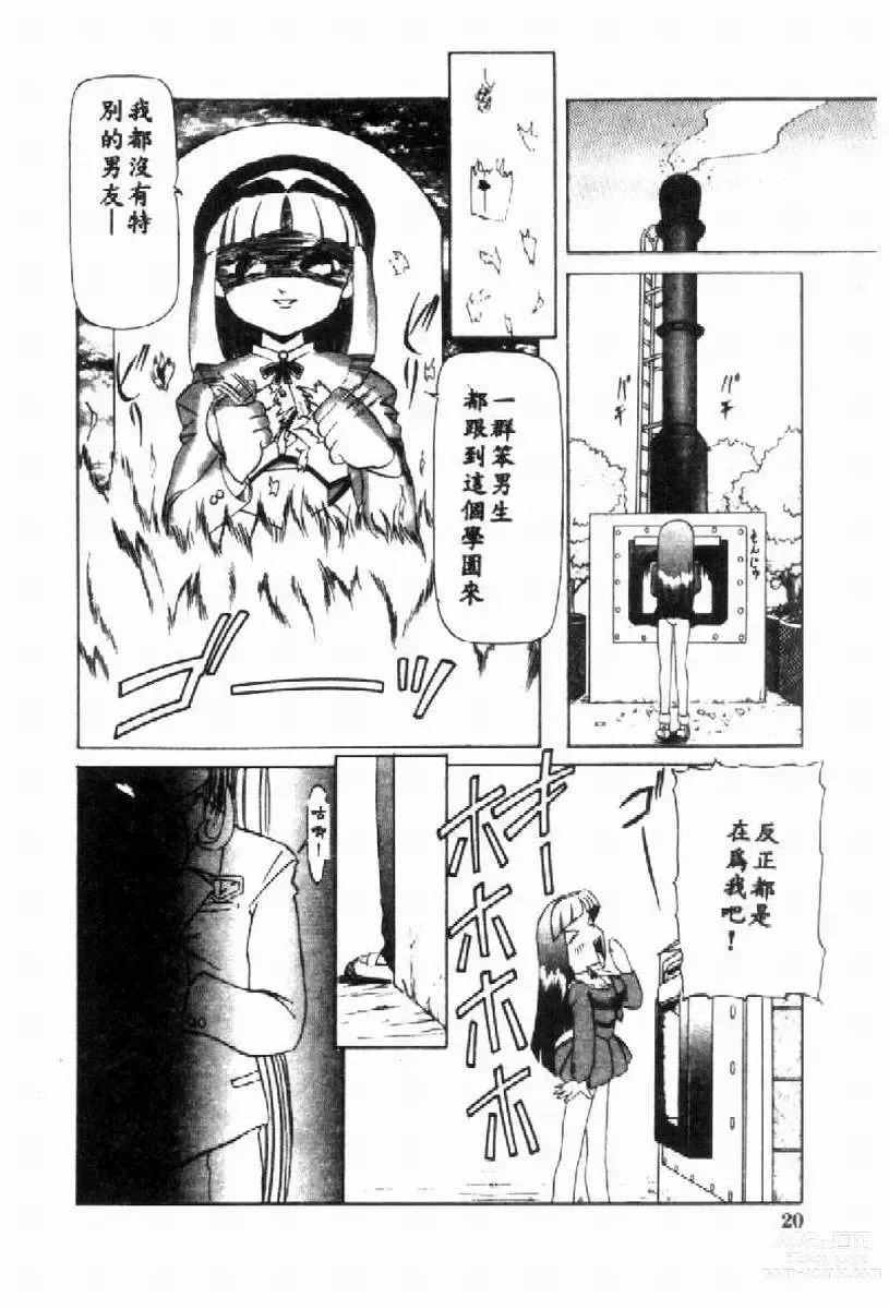 Page 162 of manga SM Enma