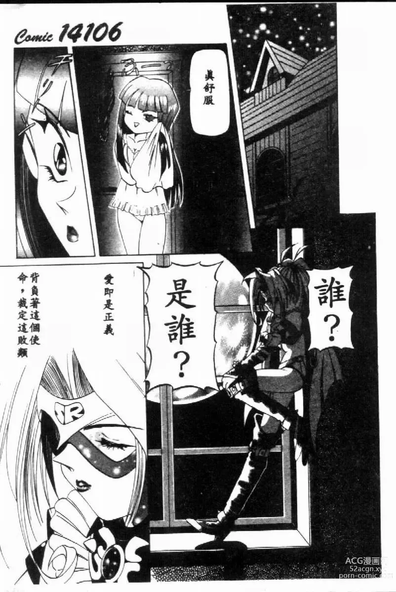 Page 163 of manga SM Enma