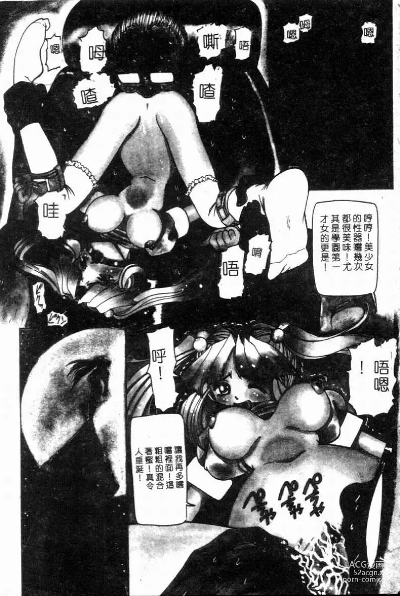 Page 4 of manga SM Enma