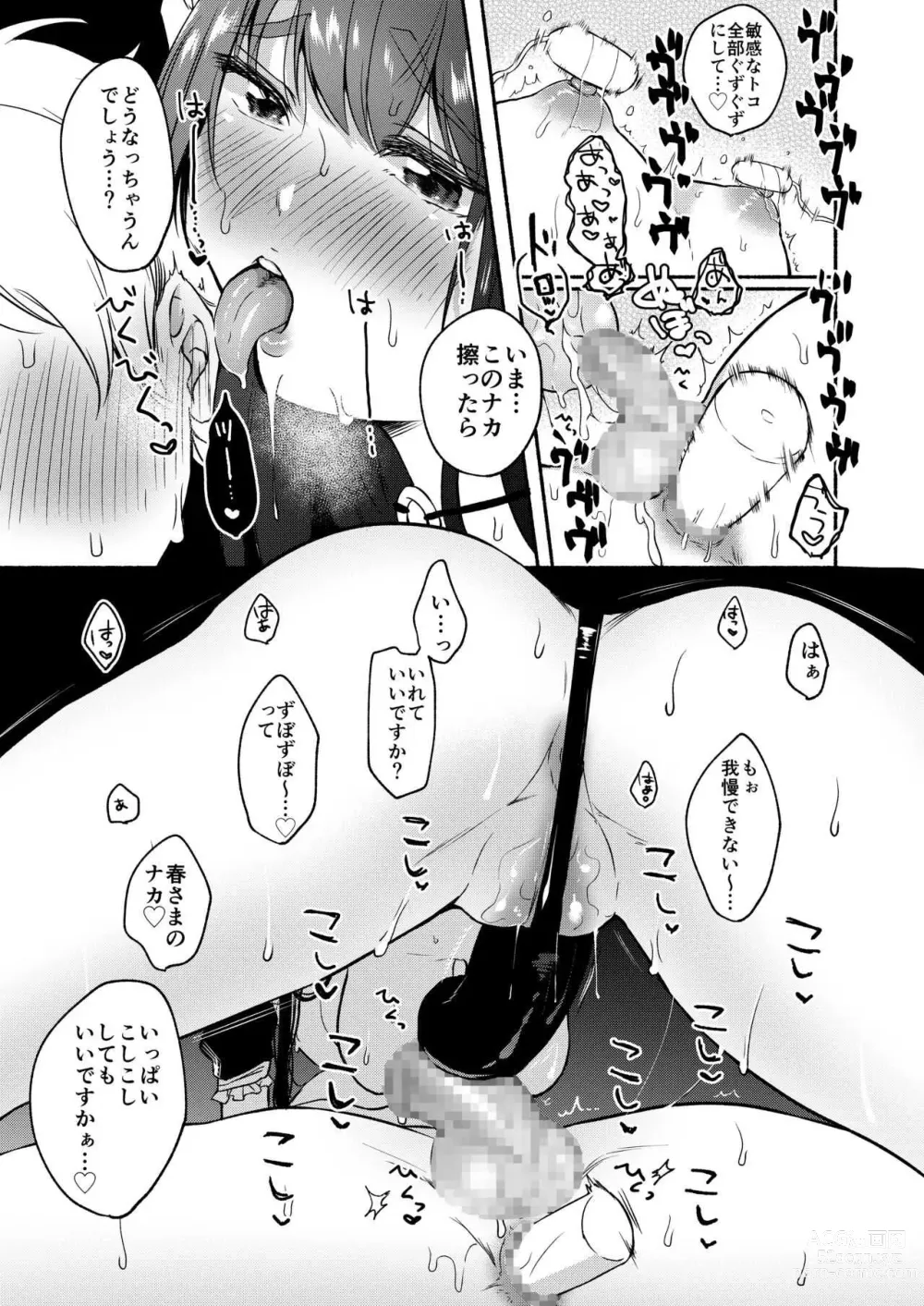 Page 107 of doujinshi Onee-chan to Boku no Kaihatsu Seikatsu -Soushuuhen-