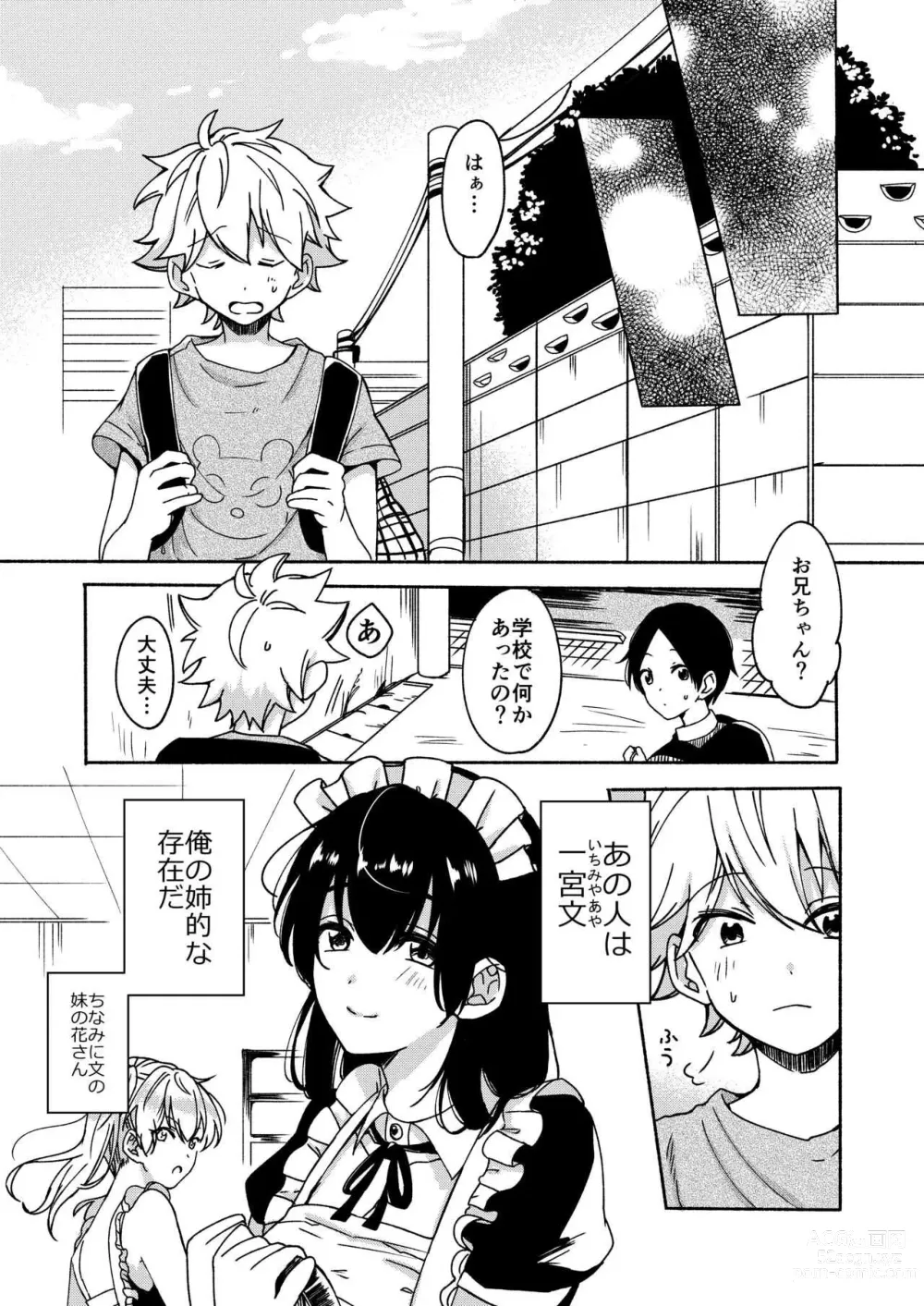 Page 15 of doujinshi Onee-chan to Boku no Kaihatsu Seikatsu -Soushuuhen-