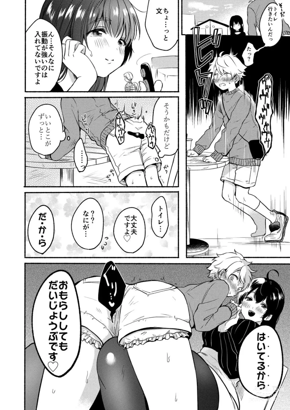 Page 30 of doujinshi Onee-chan to Boku no Kaihatsu Seikatsu -Soushuuhen-