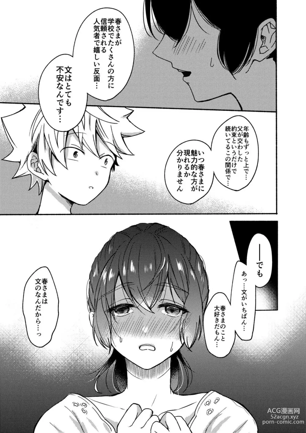 Page 39 of doujinshi Onee-chan to Boku no Kaihatsu Seikatsu -Soushuuhen-