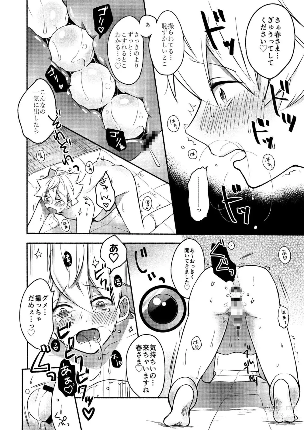 Page 46 of doujinshi Onee-chan to Boku no Kaihatsu Seikatsu -Soushuuhen-