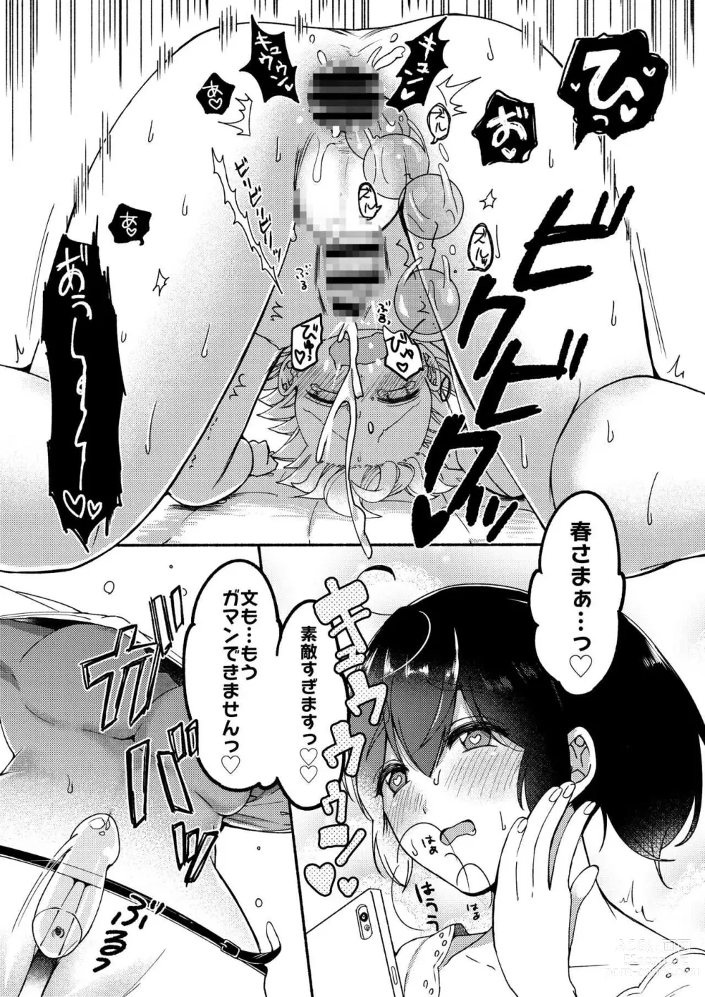 Page 47 of doujinshi Onee-chan to Boku no Kaihatsu Seikatsu -Soushuuhen-