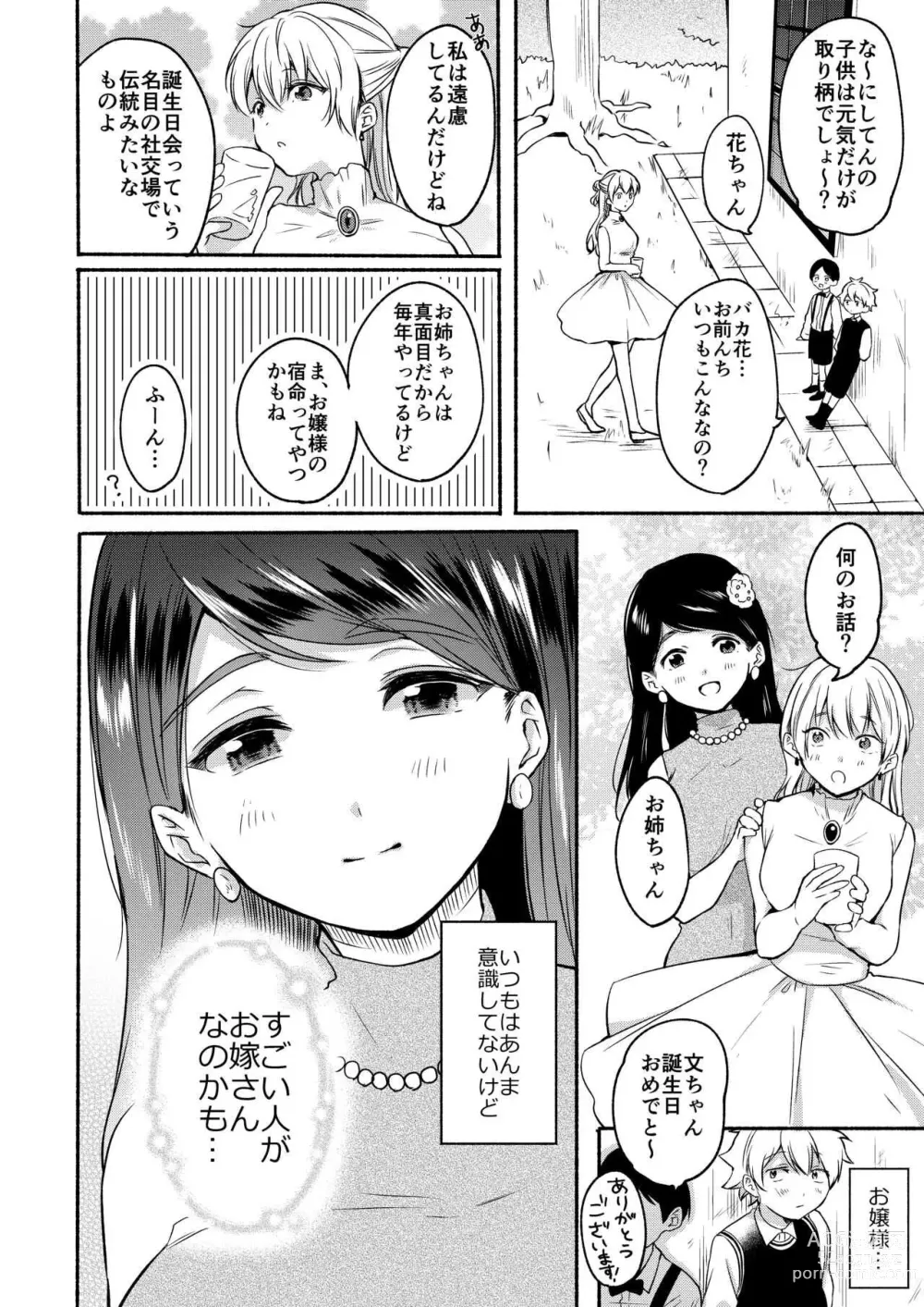 Page 6 of doujinshi Onee-chan to Boku no Kaihatsu Seikatsu -Soushuuhen-