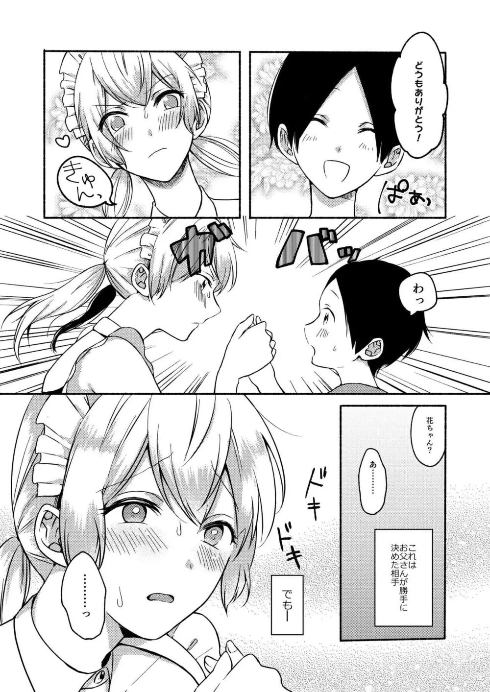 Page 60 of doujinshi Onee-chan to Boku no Kaihatsu Seikatsu -Soushuuhen-