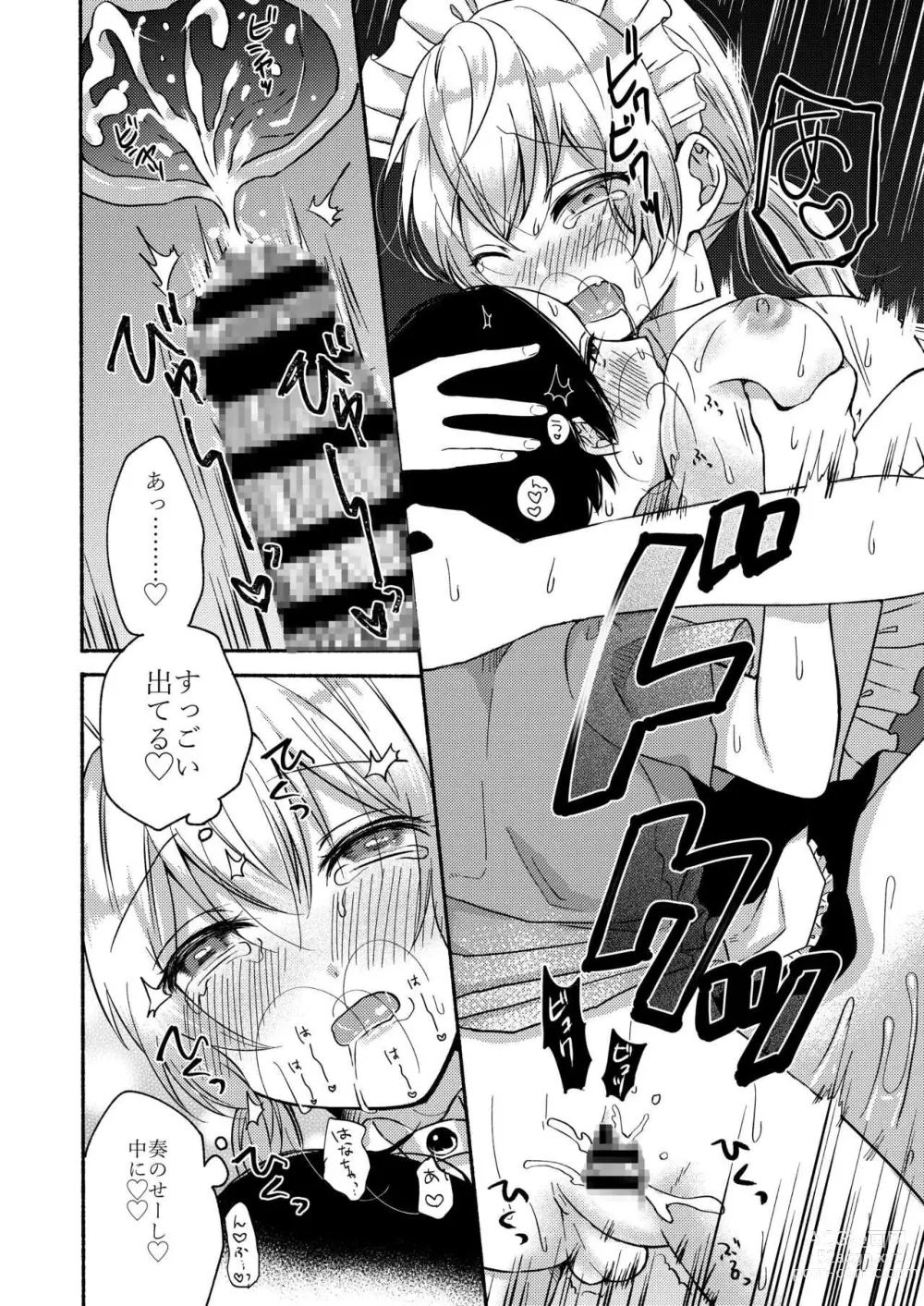 Page 70 of doujinshi Onee-chan to Boku no Kaihatsu Seikatsu -Soushuuhen-