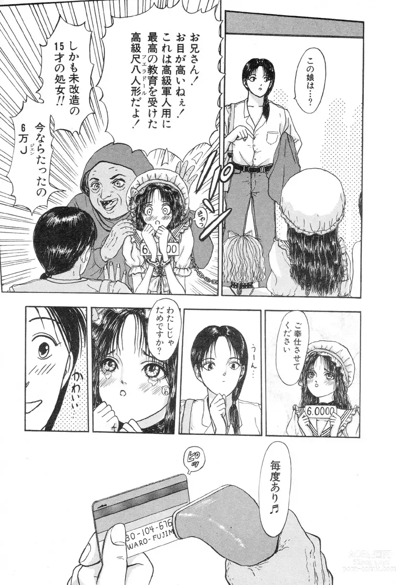Page 13 of manga Burgess no Otome-tachi Waiwakushia no Shou