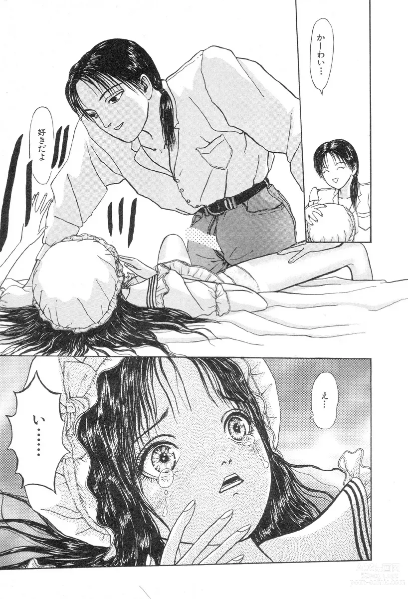 Page 17 of manga Burgess no Otome-tachi Waiwakushia no Shou