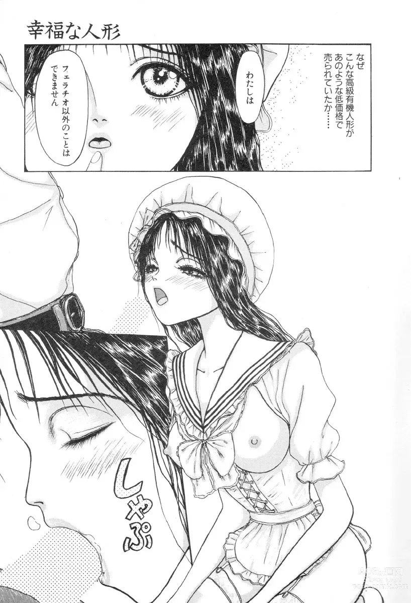 Page 19 of manga Burgess no Otome-tachi Waiwakushia no Shou