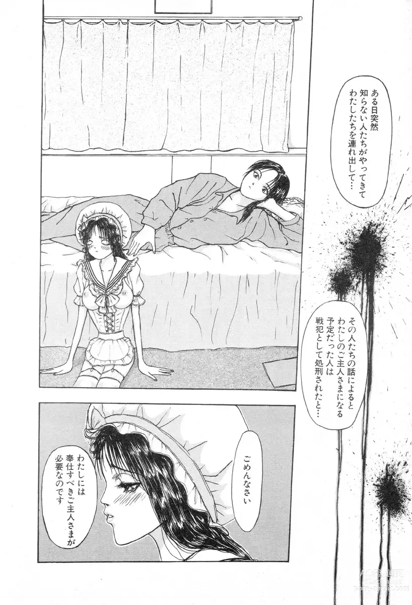 Page 22 of manga Burgess no Otome-tachi Waiwakushia no Shou