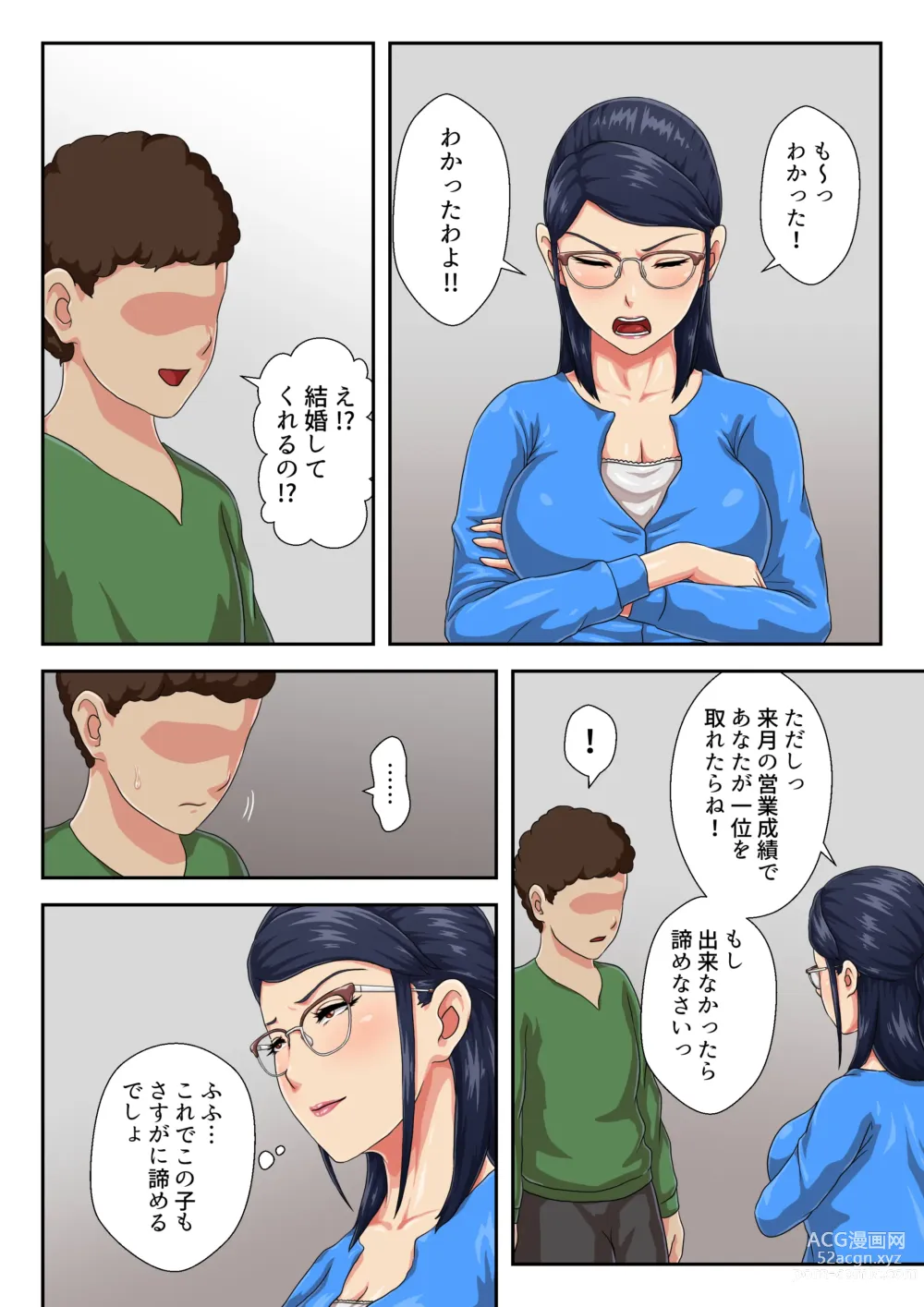 Page 17 of doujinshi 【Zoku】 Onnajoushi wa Ikiwakareta Haha