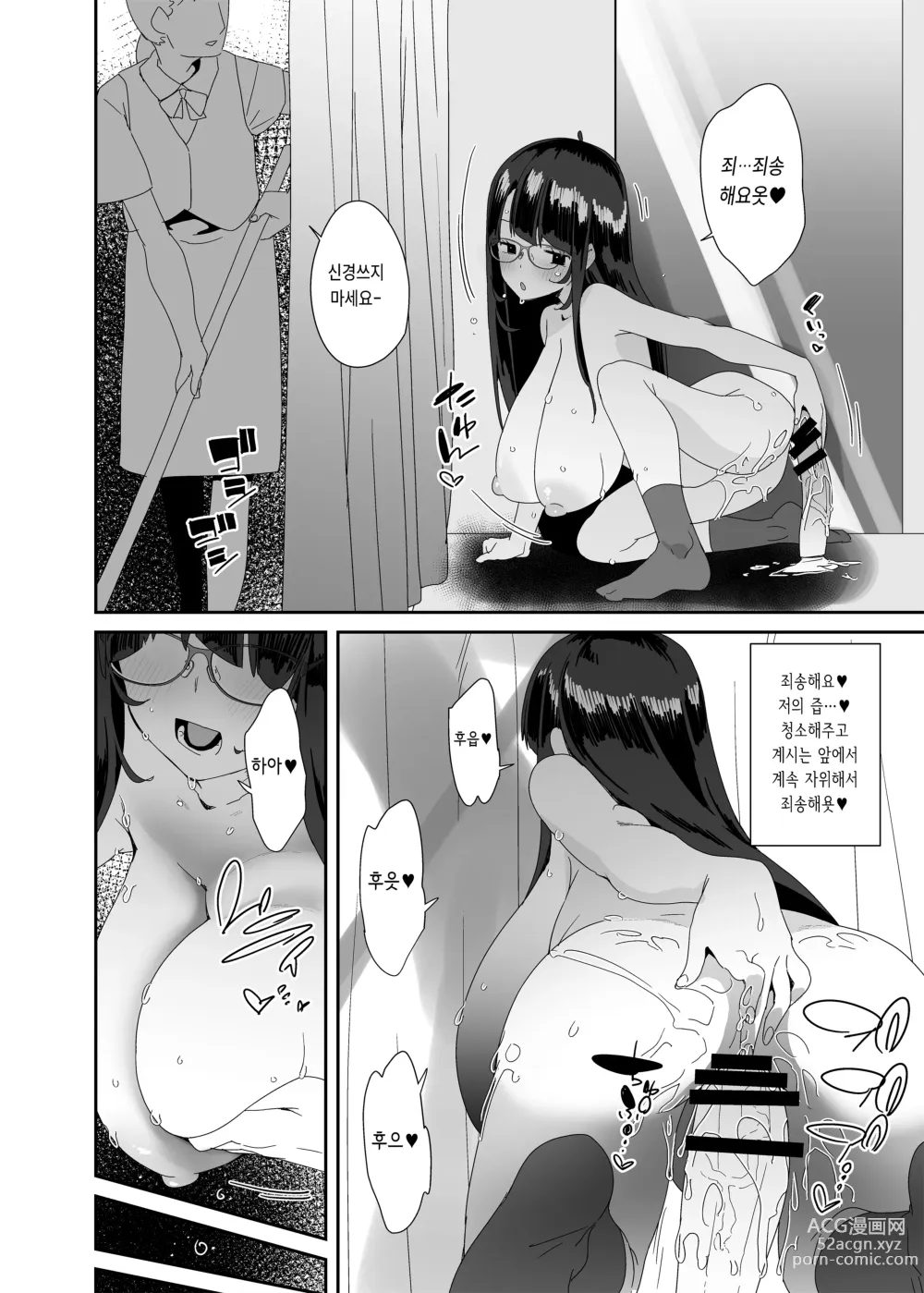 Page 35 of doujinshi 개변태 거유 여자가 쇼핑몰까지 외출해서 자위하는 이야기