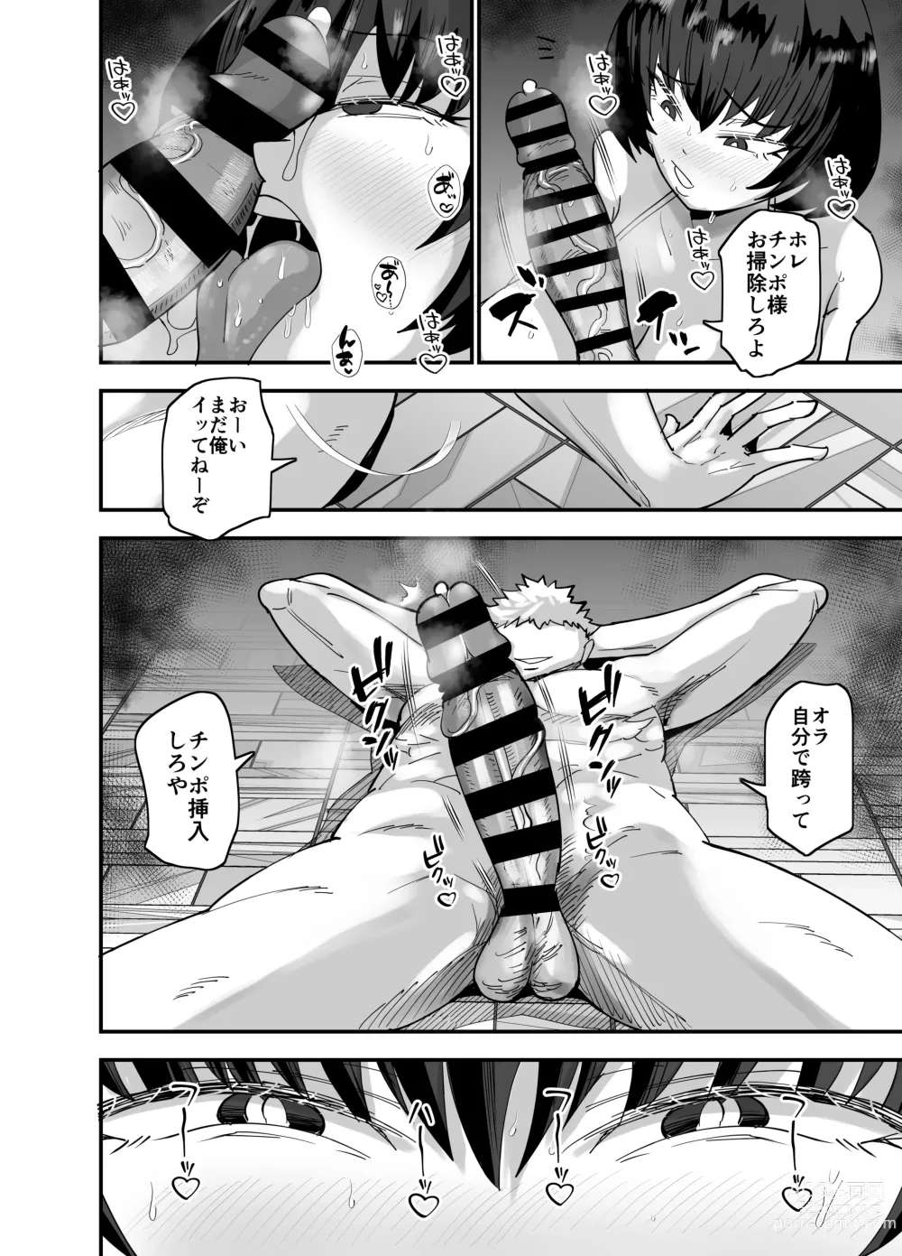 Page 35 of doujinshi Fuuki Iinchou, Nani Yatten no?