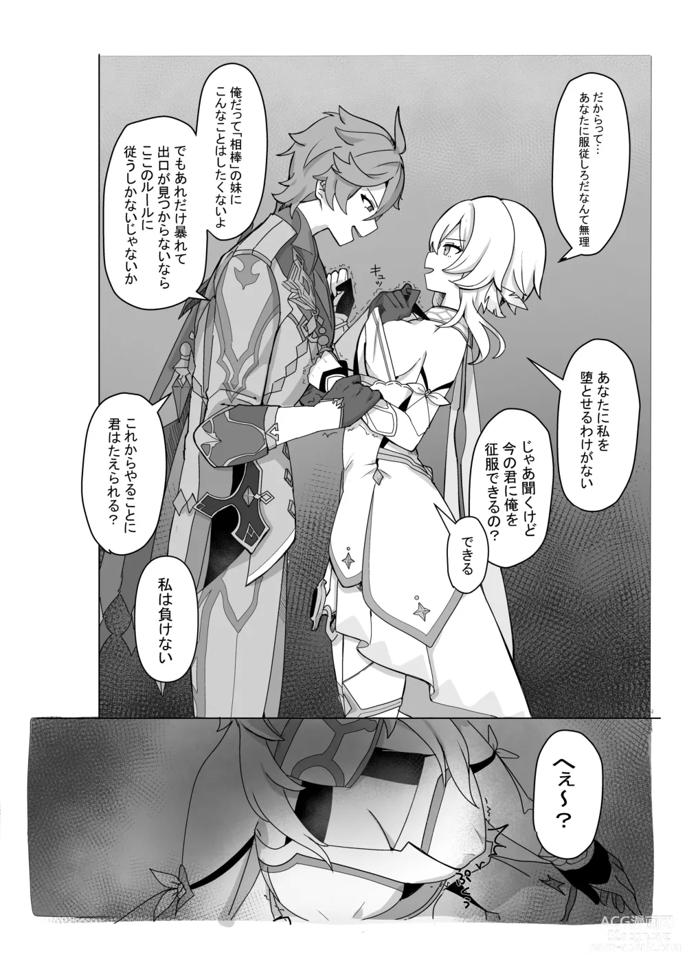 Page 2 of doujinshi TarHotaru Manga