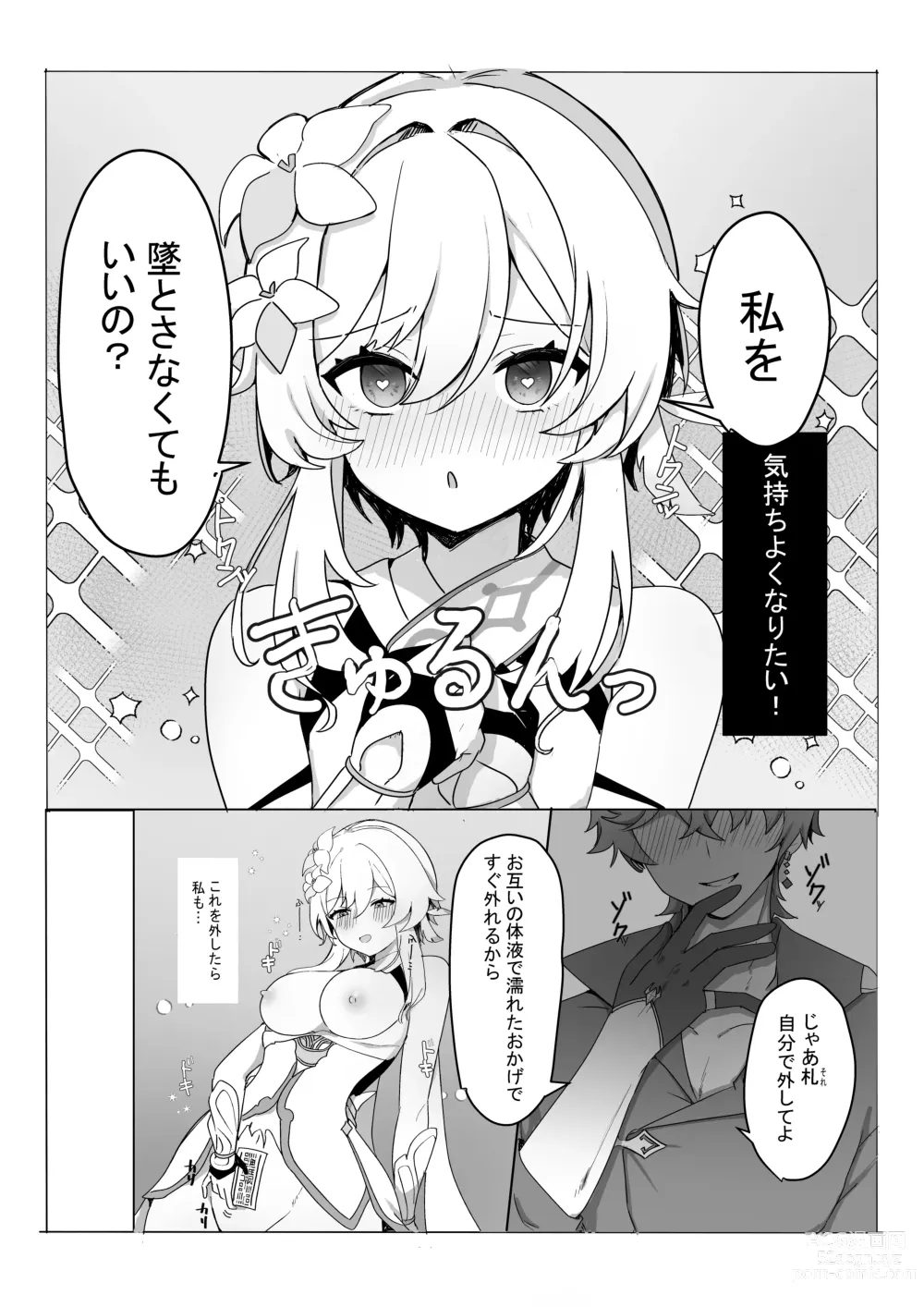 Page 12 of doujinshi TarHotaru Manga