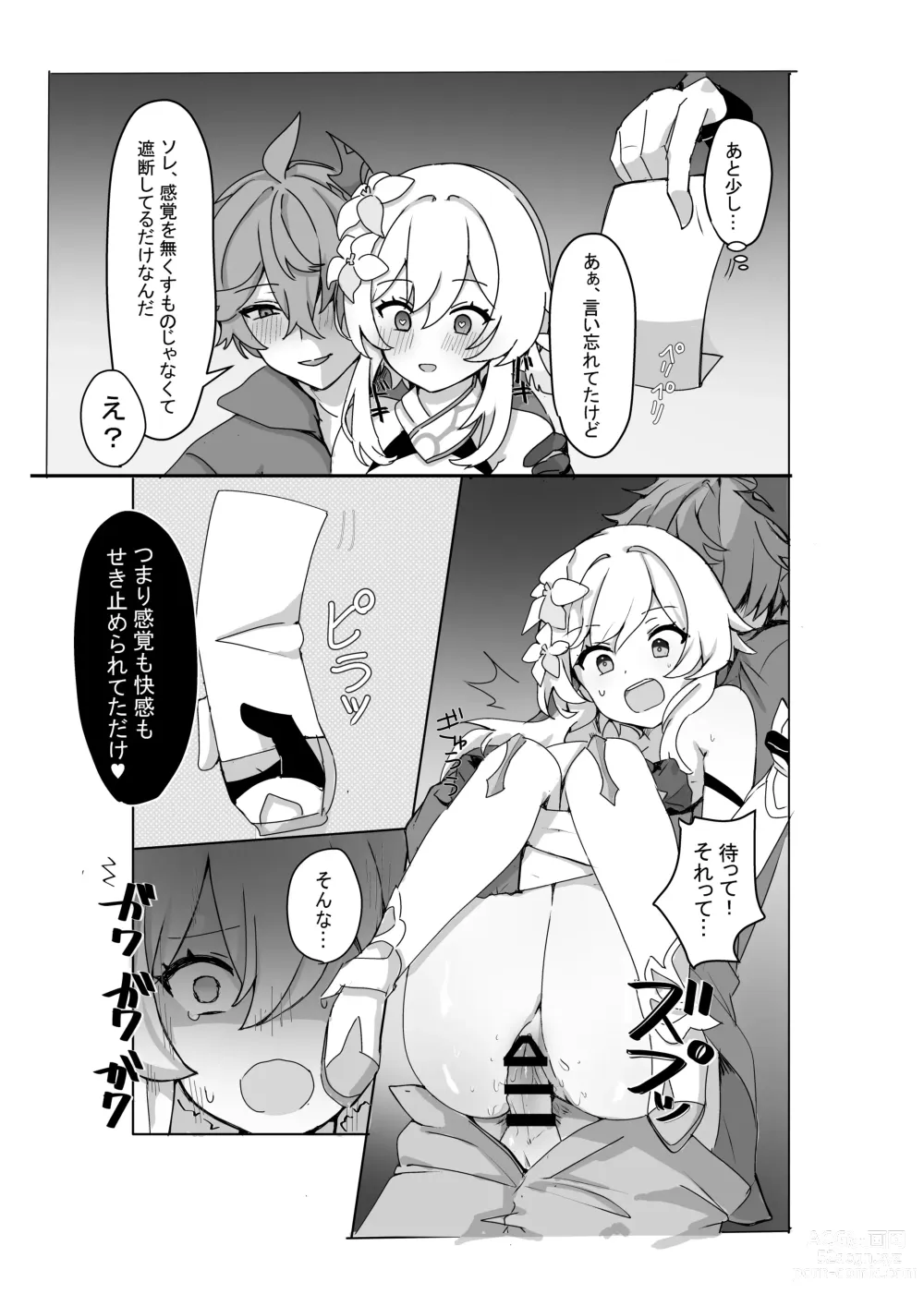Page 13 of doujinshi TarHotaru Manga