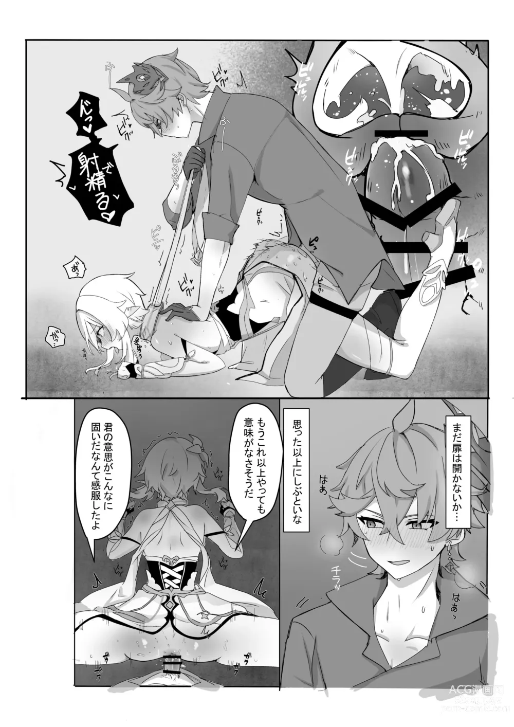Page 8 of doujinshi TarHotaru Manga