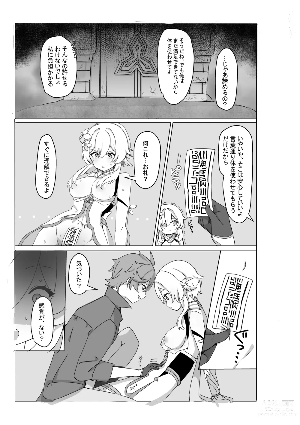 Page 9 of doujinshi TarHotaru Manga