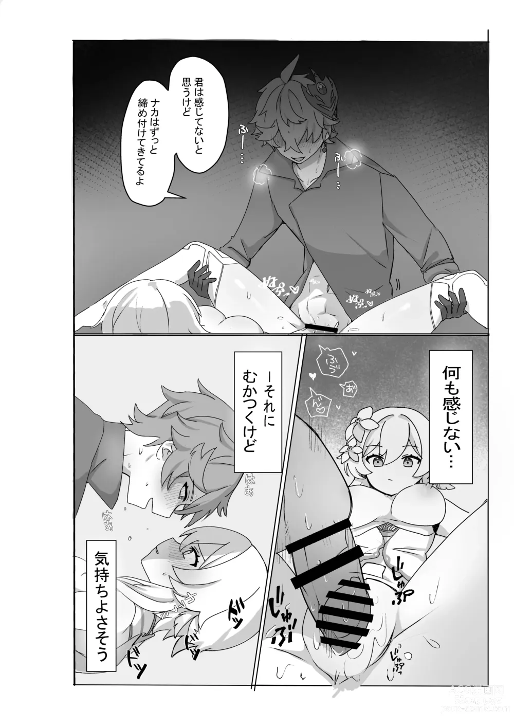 Page 10 of doujinshi TarHotaru Manga