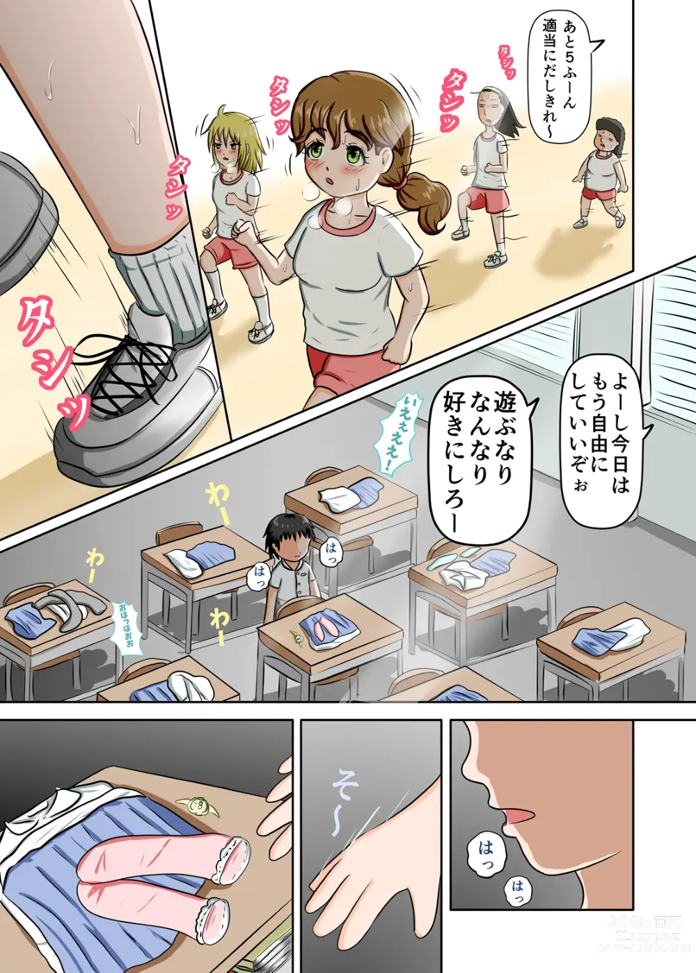 Page 1 of doujinshi Anyo to Omeko de Nioizeme Joshi no Kutsushita o Kai detara Naze ka Shio o Fuku made Renzoku Shasei Saserareta