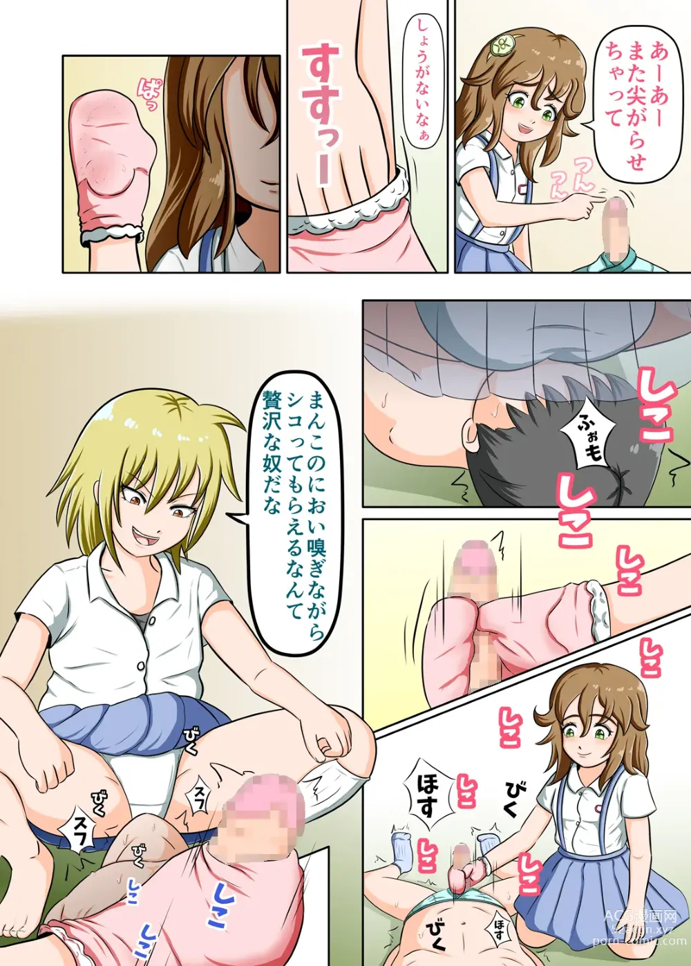 Page 18 of doujinshi Anyo to Omeko de Nioizeme Joshi no Kutsushita o Kai detara Naze ka Shio o Fuku made Renzoku Shasei Saserareta