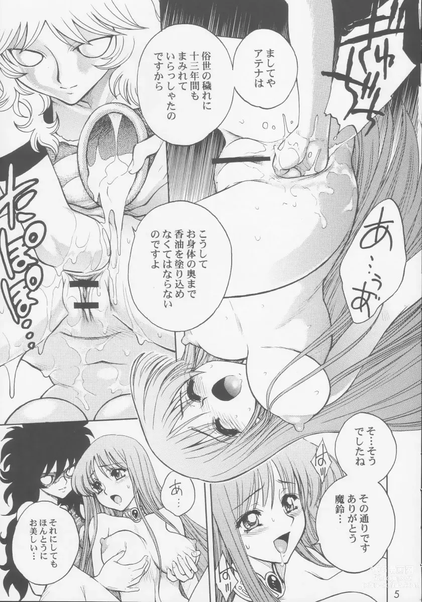 Page 4 of doujinshi Kagebara
