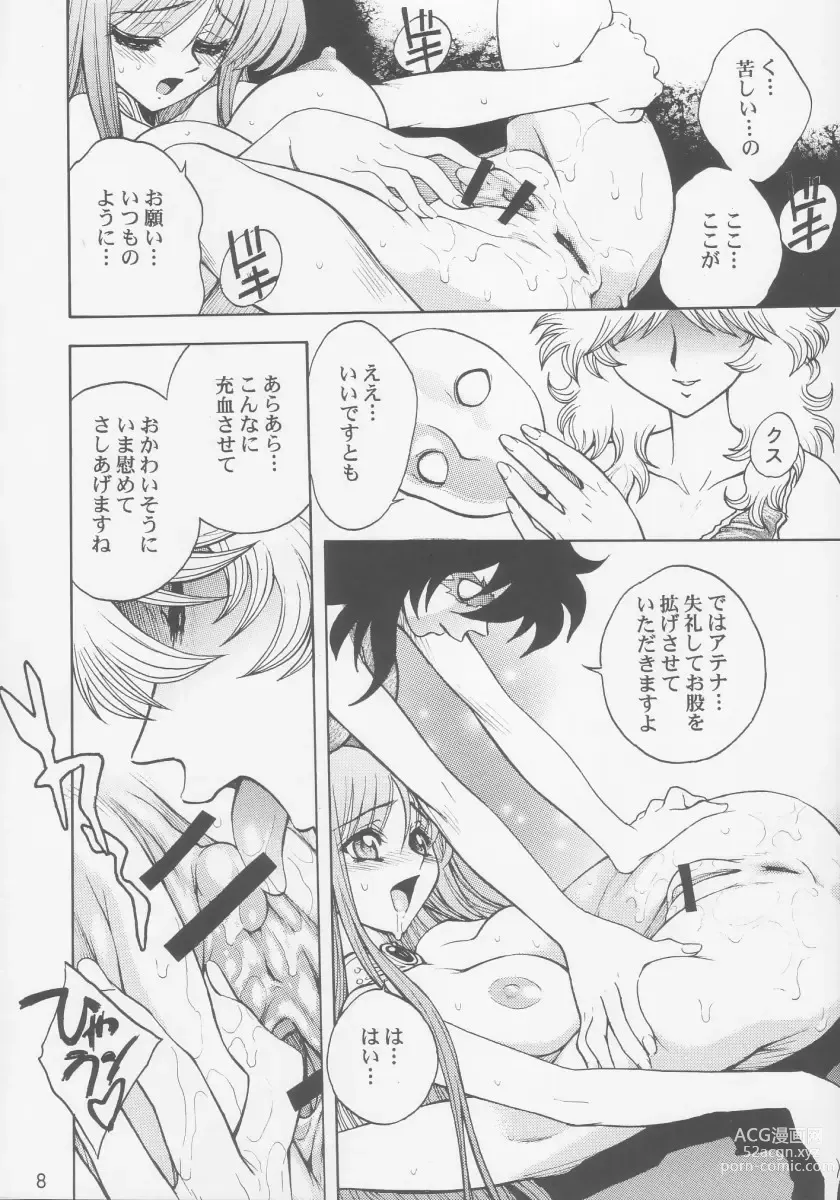 Page 7 of doujinshi Kagebara