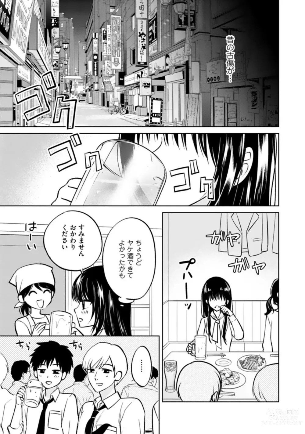 Page 11 of manga Kyonyuu na Sankou Buchou to Hinnyuu Takane-san no Pai x Pai Complex 1-2