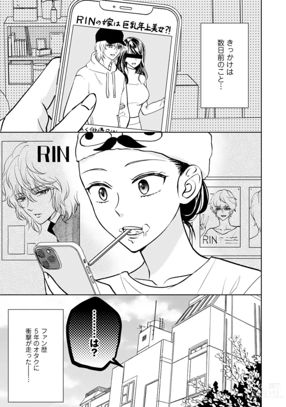 Page 5 of manga Kyonyuu na Sankou Buchou to Hinnyuu Takane-san no Pai x Pai Complex 1-2