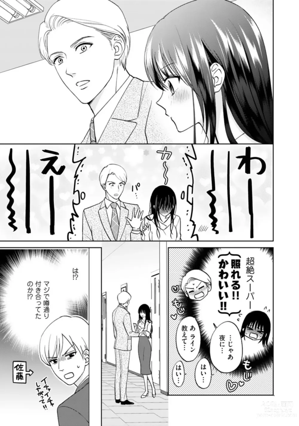 Page 48 of manga Kyonyuu na Sankou Buchou to Hinnyuu Takane-san no Pai x Pai Complex 1-2