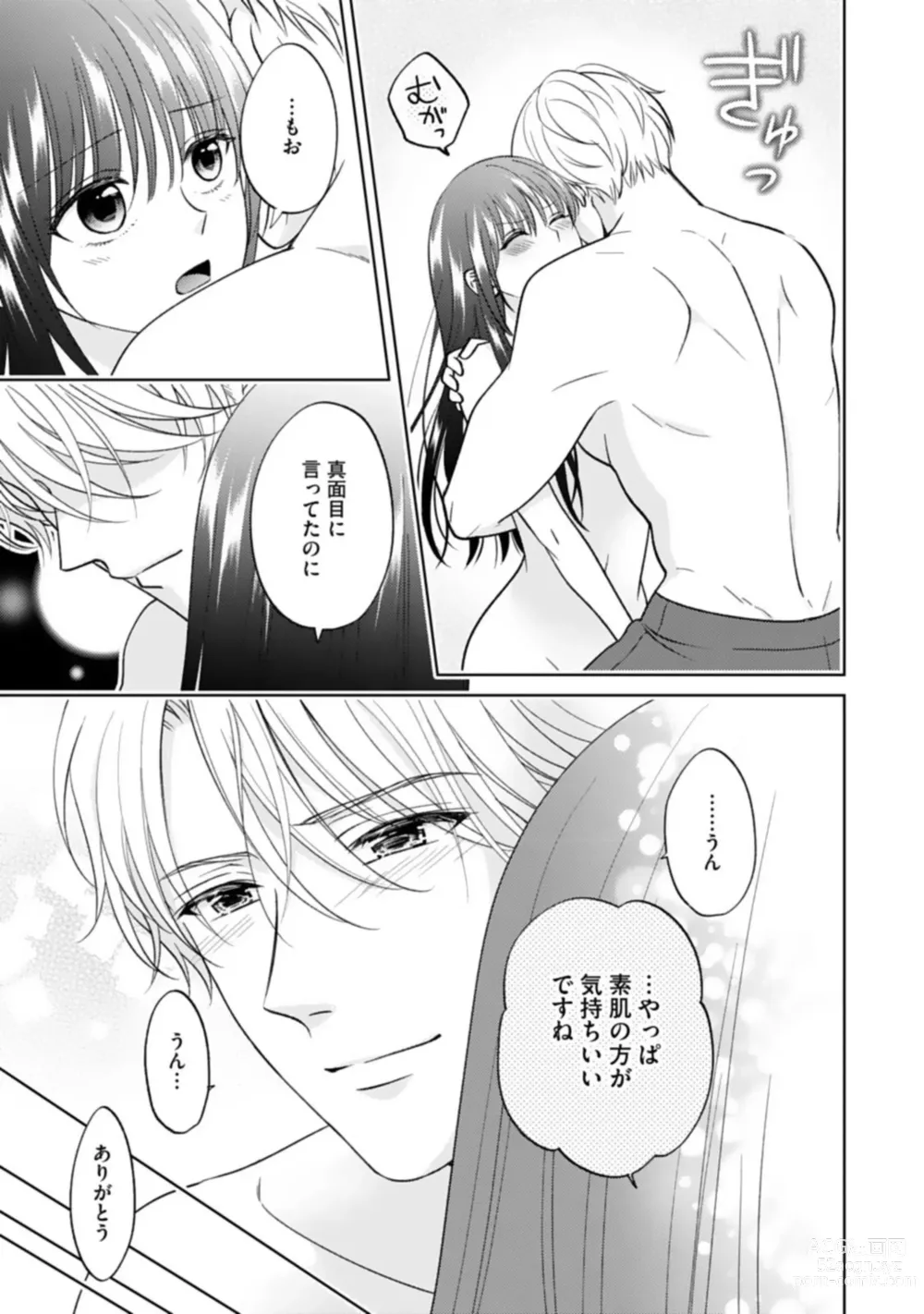 Page 58 of manga Kyonyuu na Sankou Buchou to Hinnyuu Takane-san no Pai x Pai Complex 1-2