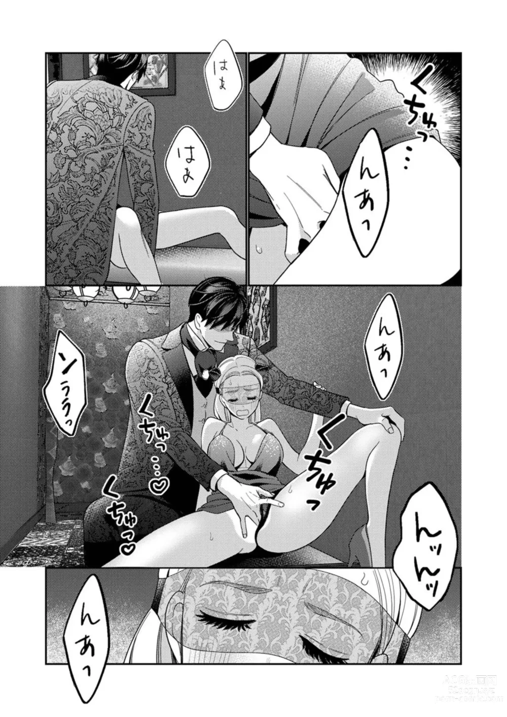 Page 52 of manga Zecchō Aite wa Konyakusha!?〜 Konya mo iku Made Hame Ochiru 1-2