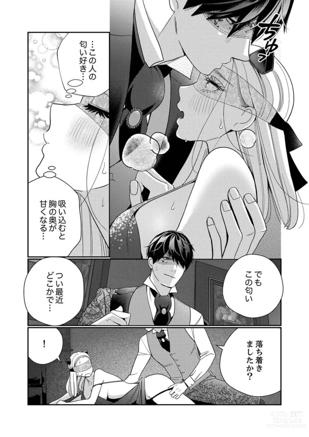 Page 56 of manga Zecchō Aite wa Konyakusha!?〜 Konya mo iku Made Hame Ochiru 1-2