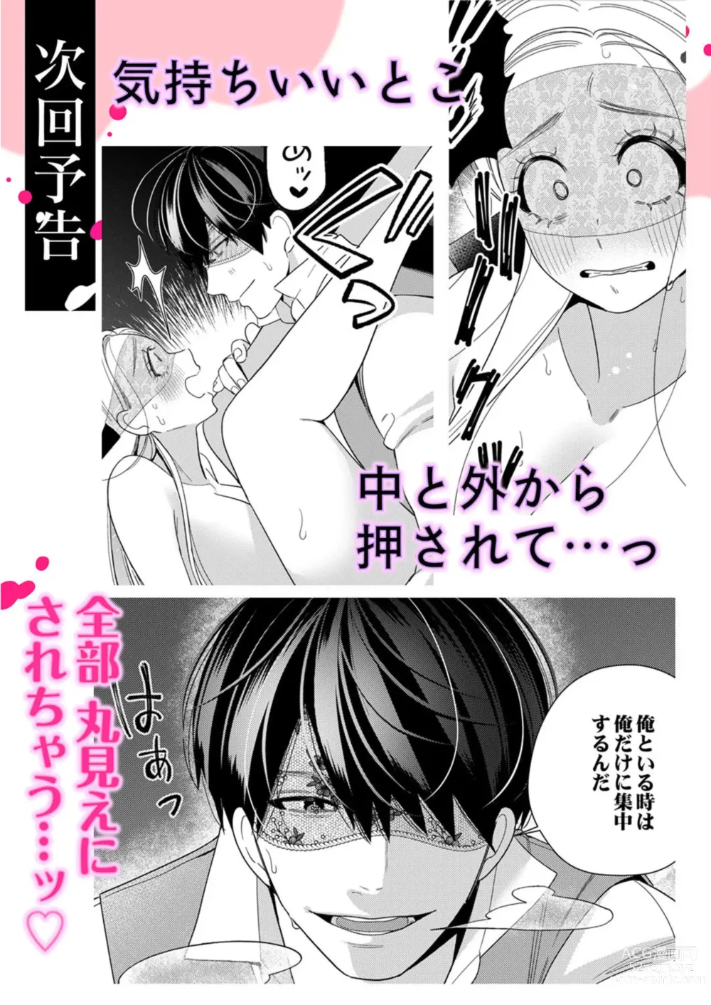 Page 60 of manga Zecchō Aite wa Konyakusha!?〜 Konya mo iku Made Hame Ochiru 1-2