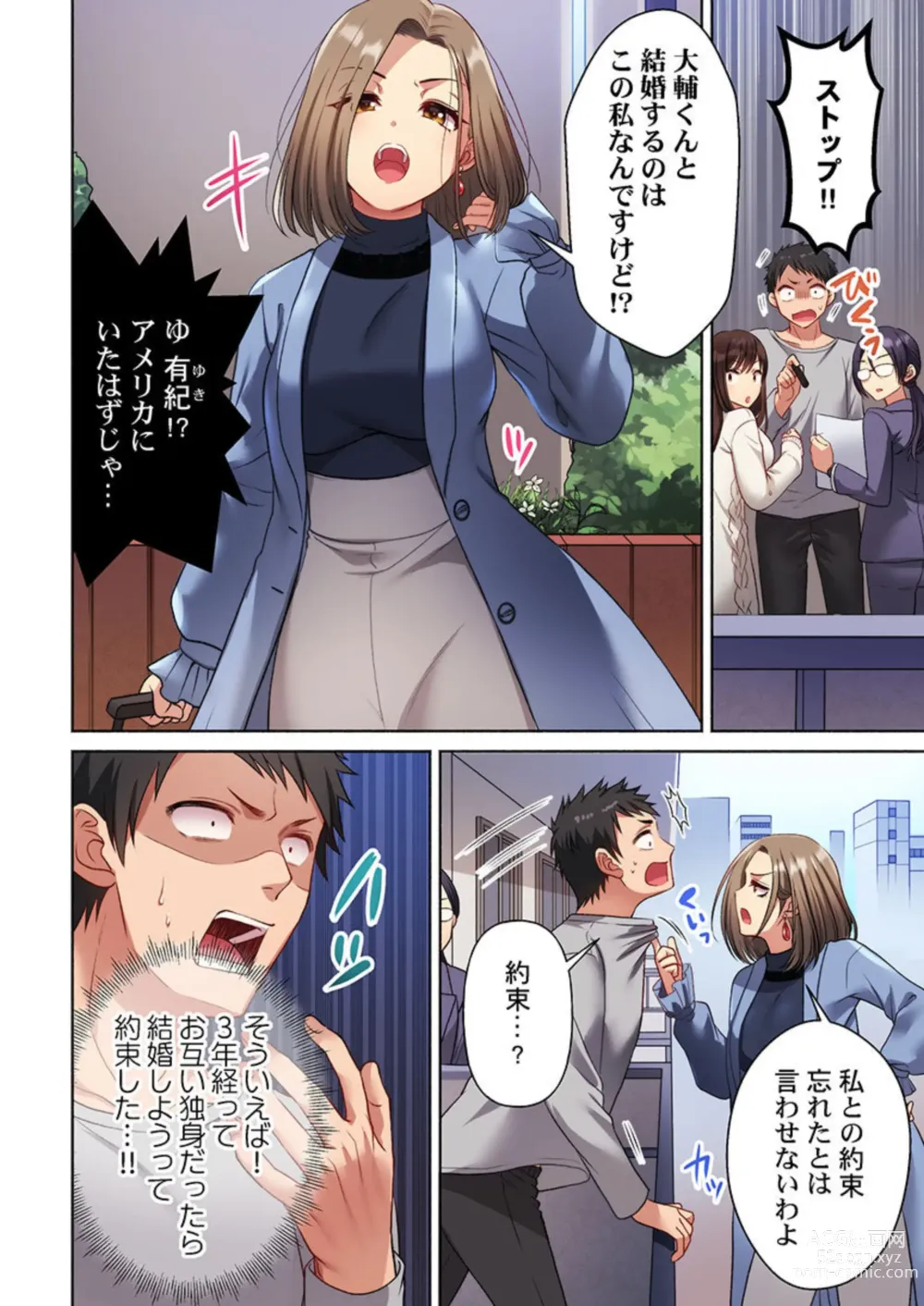 Page 24 of manga Machibito, Chō Kitaru. 1-3