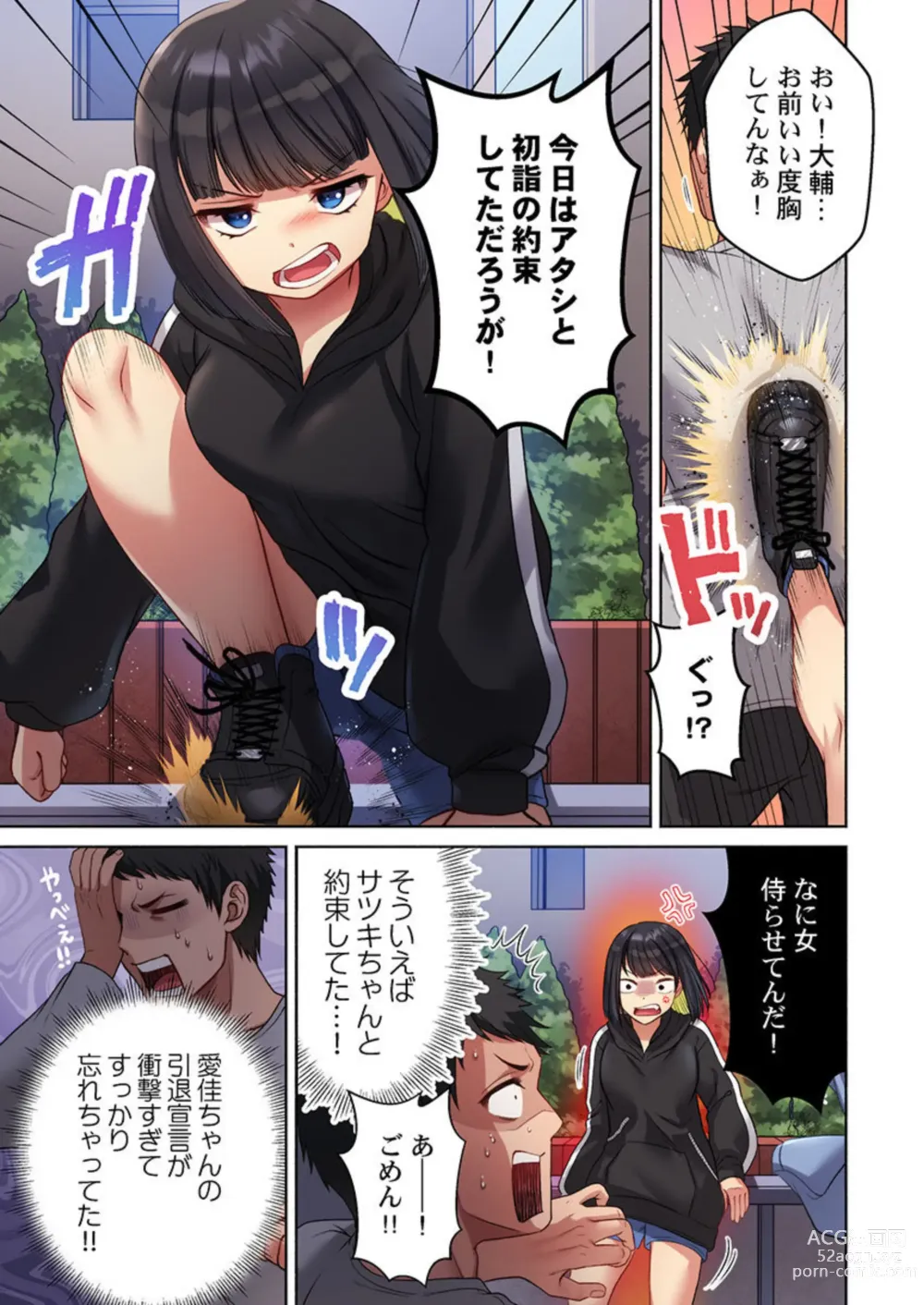 Page 25 of manga Machibito, Chō Kitaru. 1-3