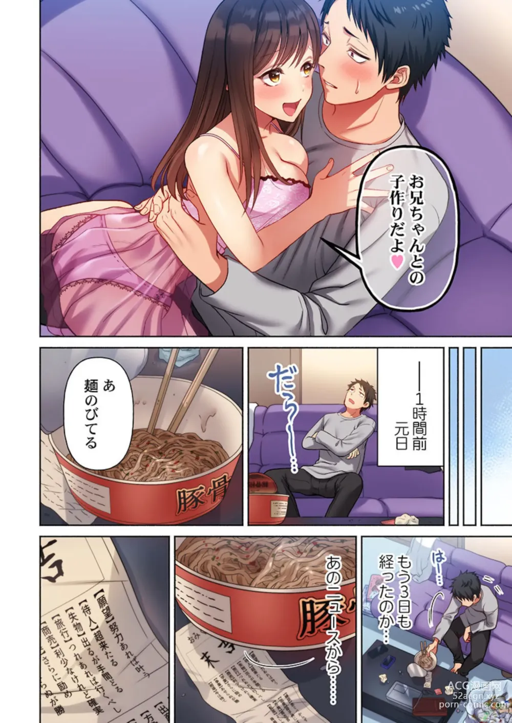 Page 4 of manga Machibito, Chō Kitaru. 1-3