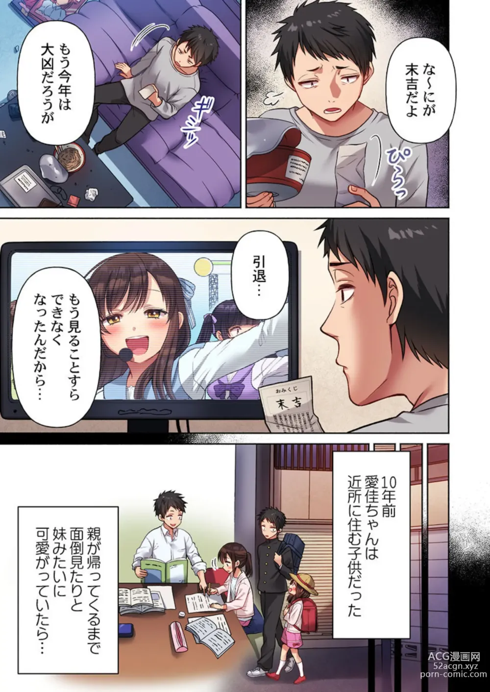 Page 5 of manga Machibito, Chō Kitaru. 1-3