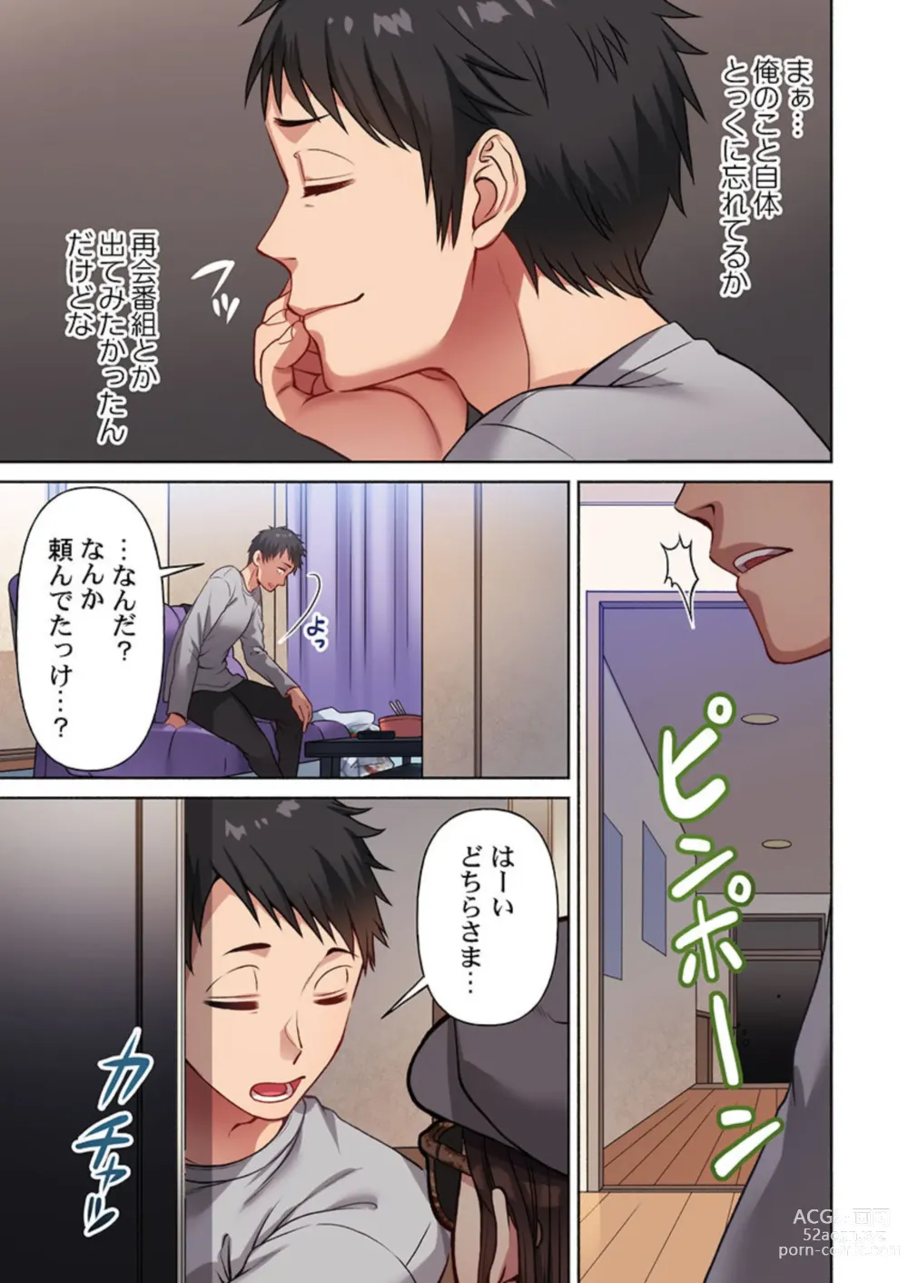 Page 7 of manga Machibito, Chō Kitaru. 1-3