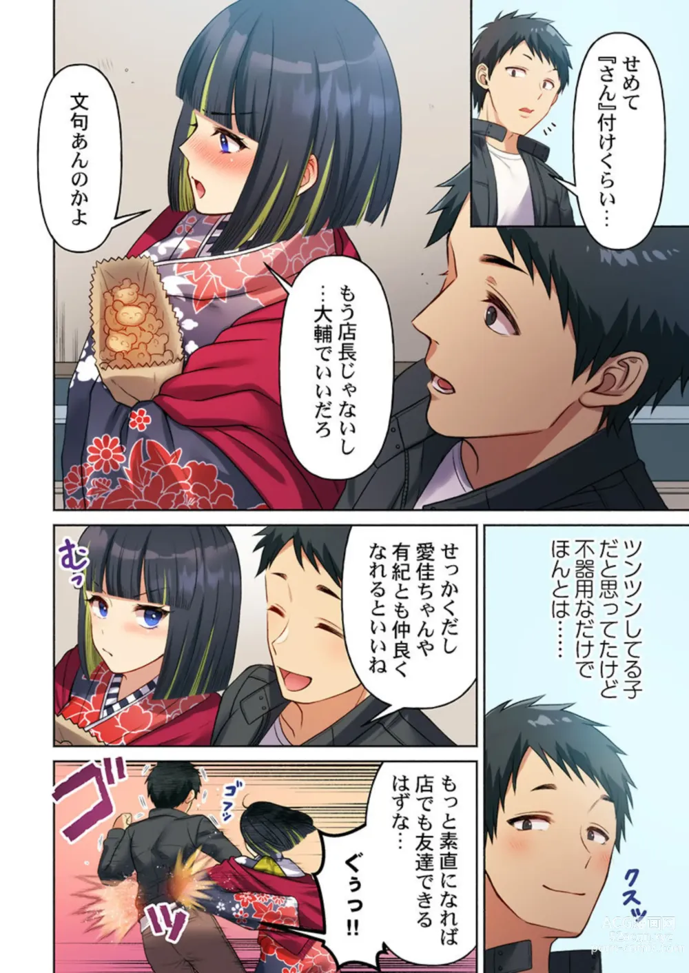 Page 64 of manga Machibito, Chō Kitaru. 1-3